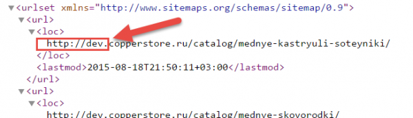 Неверно прописаны ссылки на страницы сайта в sitemap.xml