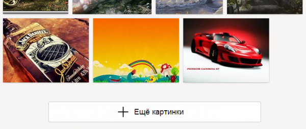 Просмотр следующей страницы с фотками в Яндексе