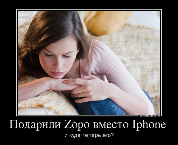 Подарили Zopo вместо Iphone. И куда его теперь?